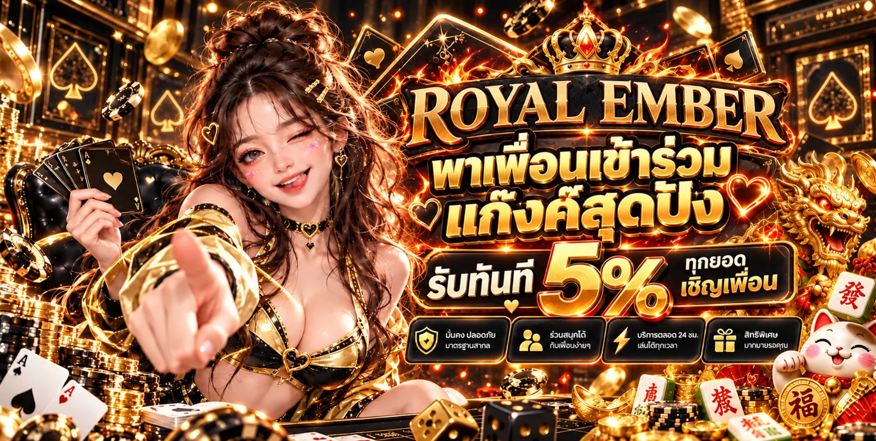แบนเนอร์ Royal Ember สล็อตโทนดำทองพร้อมคาแรกเตอร์เกม